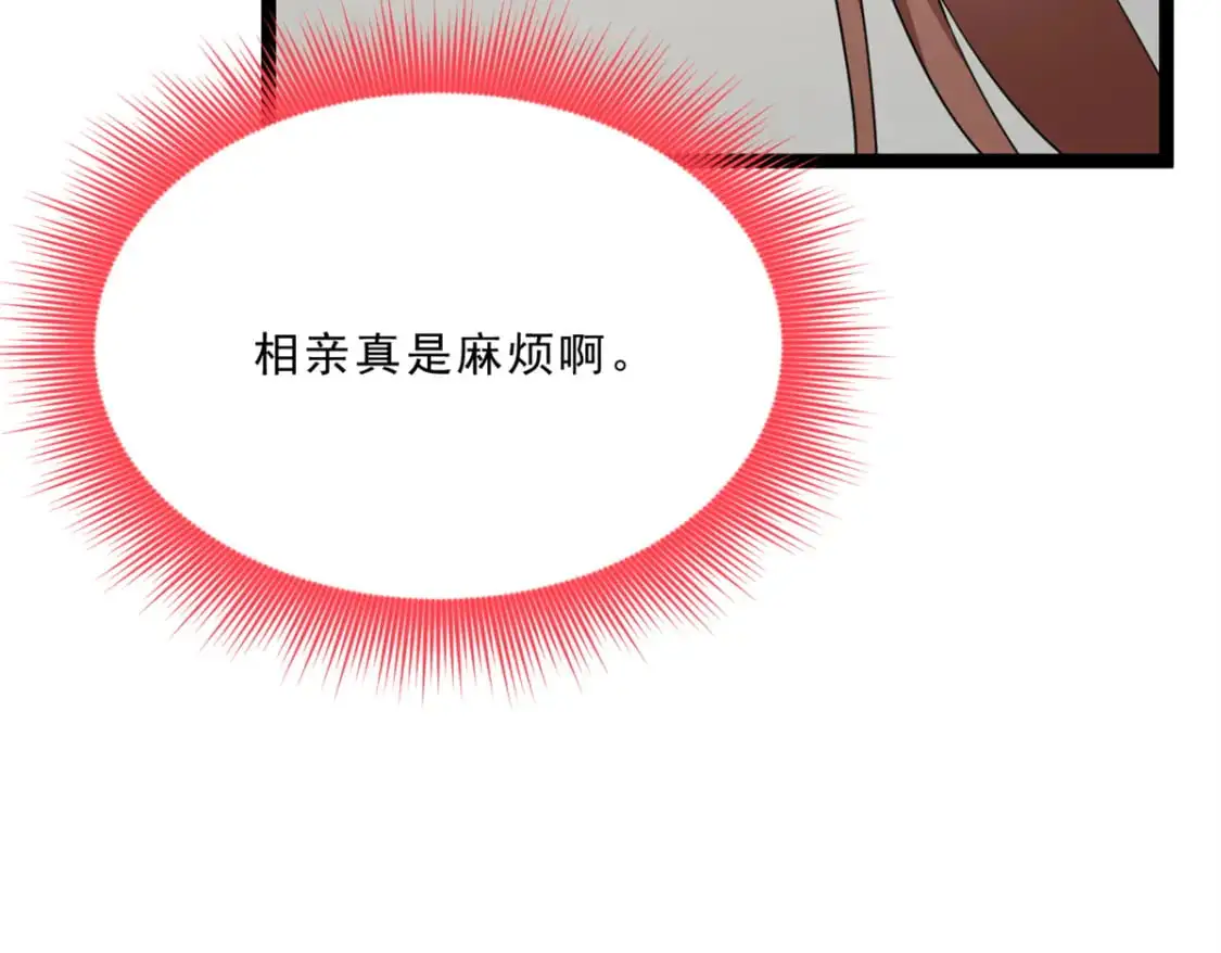 103 黄媛媛出手了 第11页