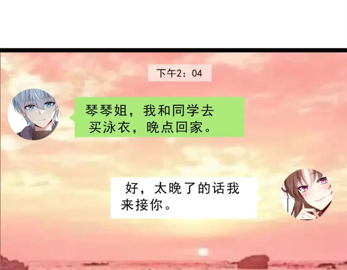 103 黄媛媛出手了 第12页