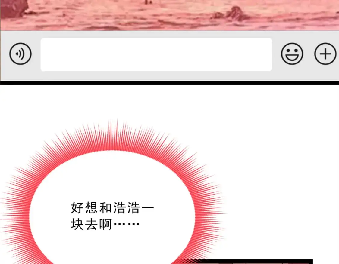 103 黄媛媛出手了 第13页