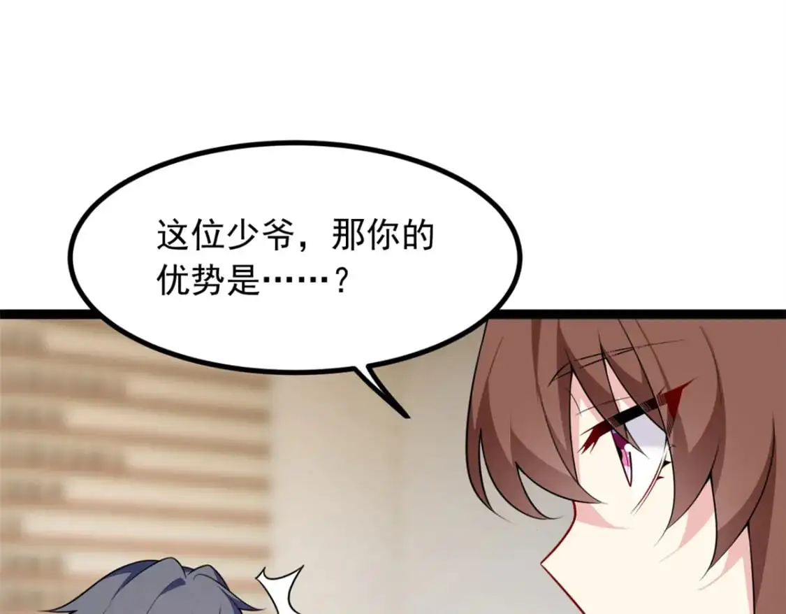103 黄媛媛出手了 第20页