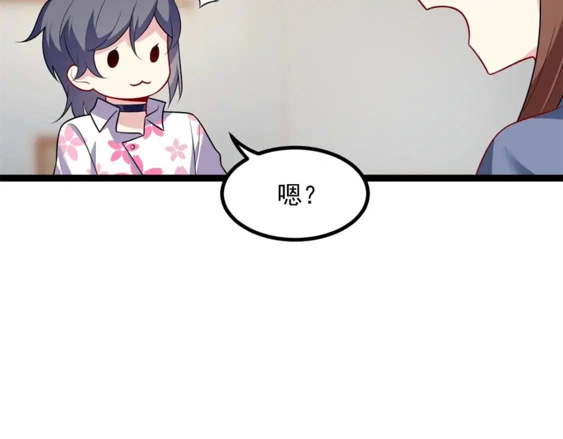 103 黄媛媛出手了 第21页