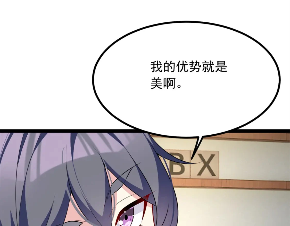 103 黄媛媛出手了 第22页