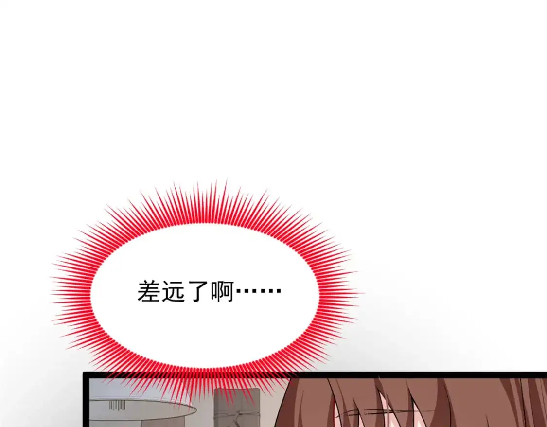 103 黄媛媛出手了 第28页