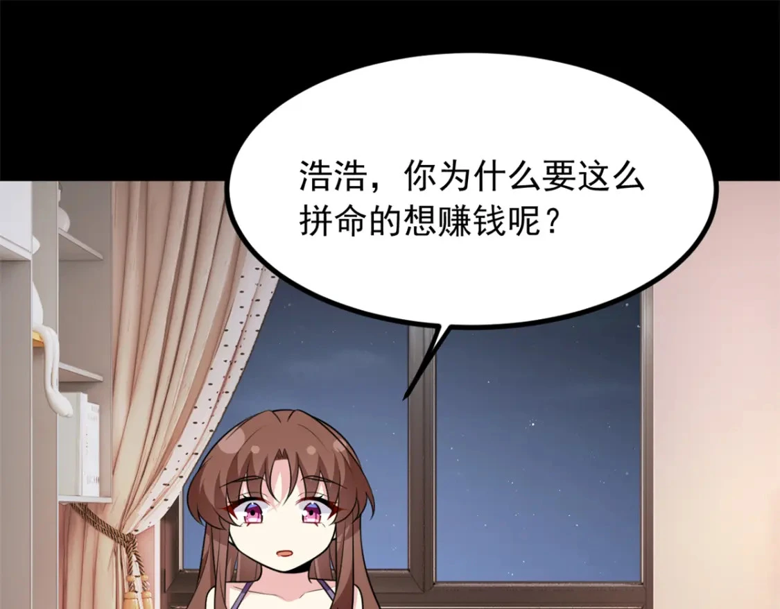 103 黄媛媛出手了 第30页