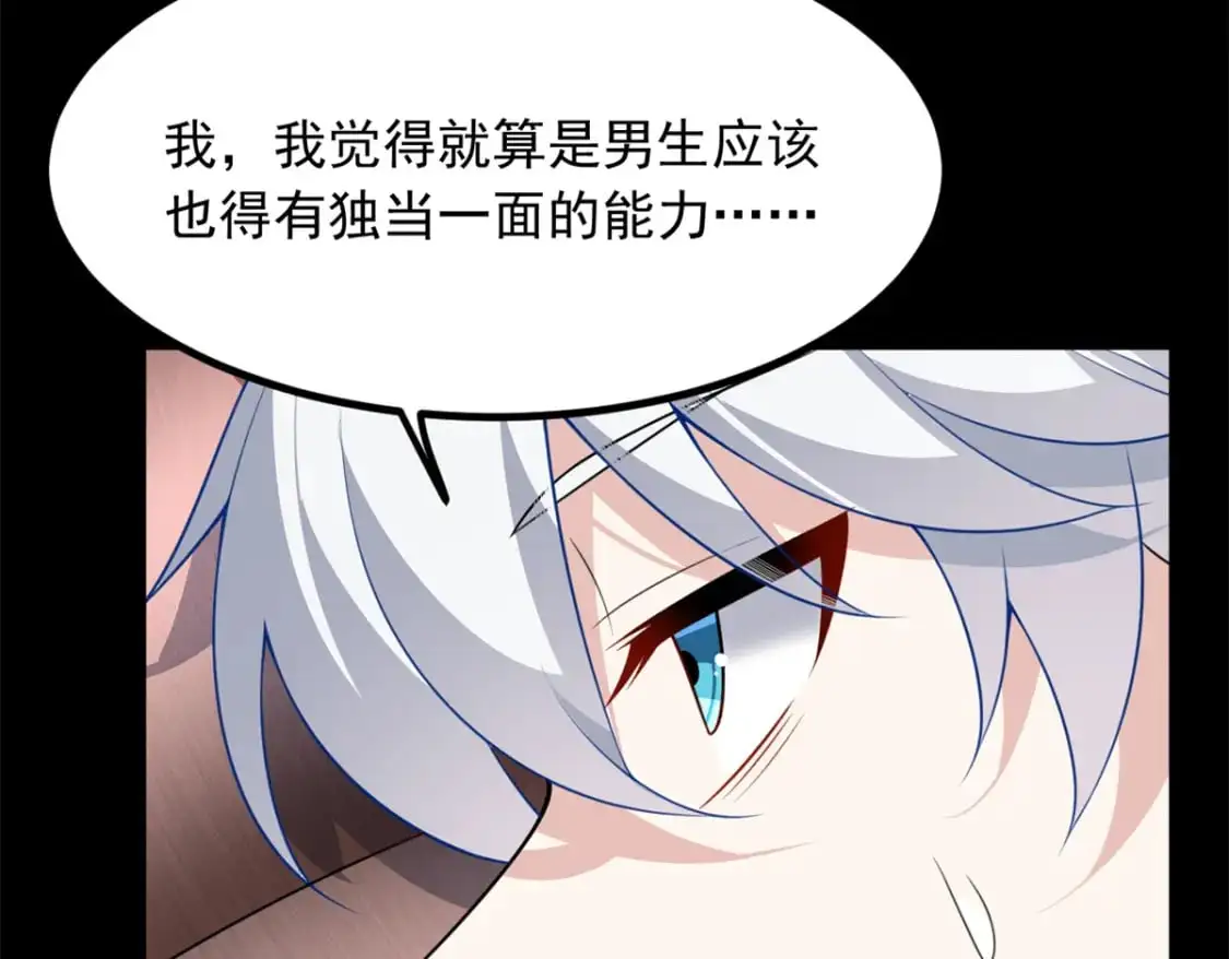103 黄媛媛出手了 第32页