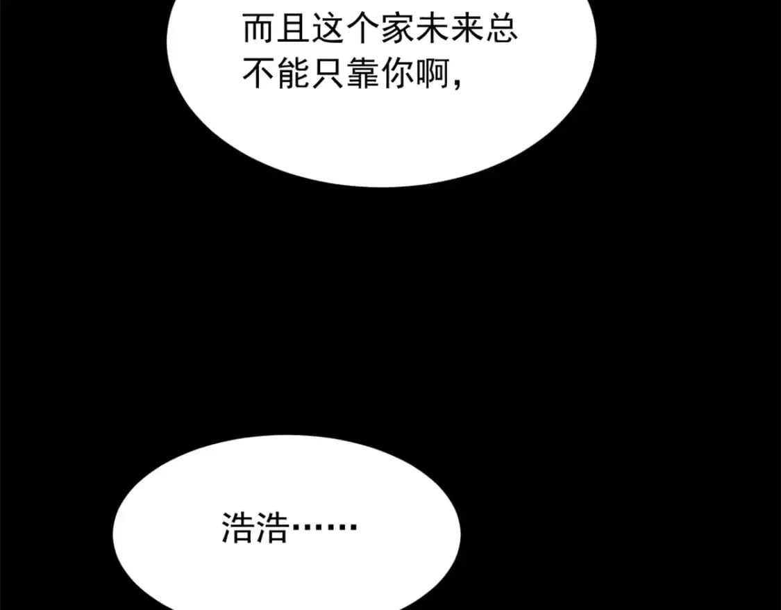 103 黄媛媛出手了 第34页
