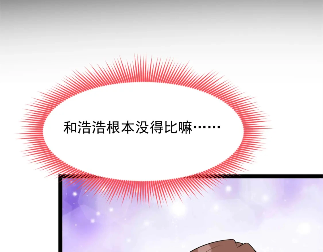 103 黄媛媛出手了 第36页
