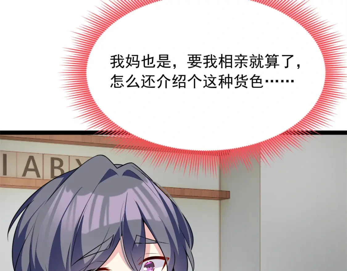 103 黄媛媛出手了 第38页