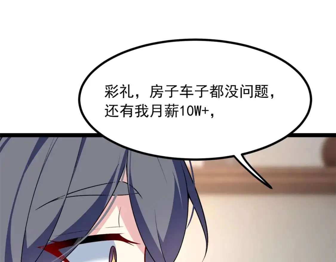103 黄媛媛出手了 第40页