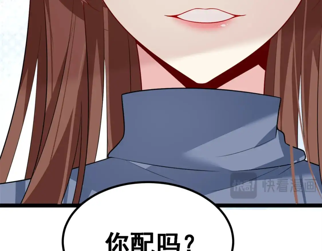 103 黄媛媛出手了 第43页