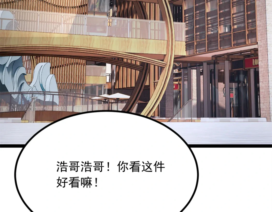 103 黄媛媛出手了 第46页