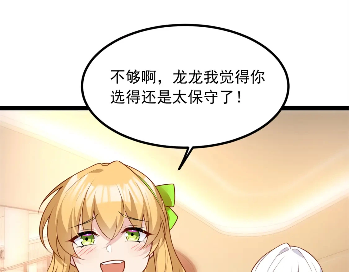 103 黄媛媛出手了 第50页