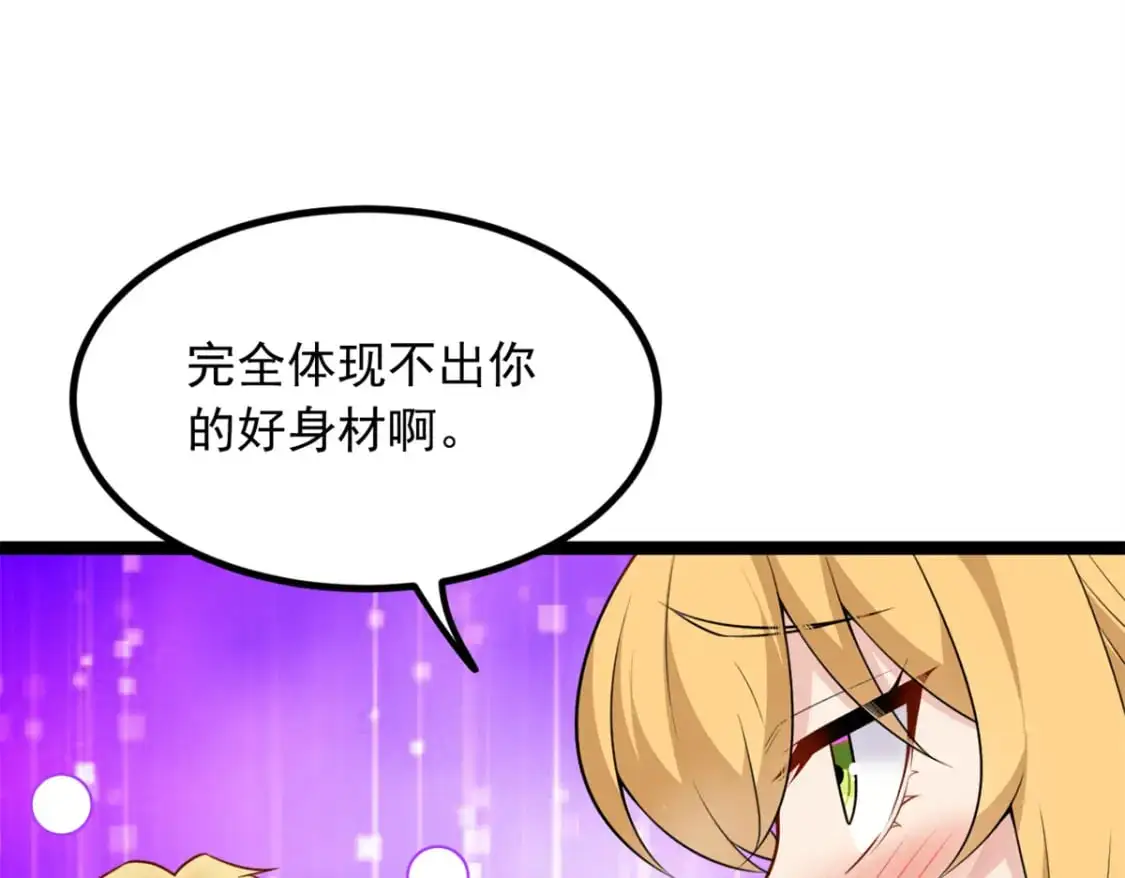 103 黄媛媛出手了 第52页