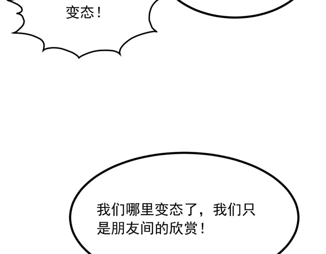 103 黄媛媛出手了 第56页