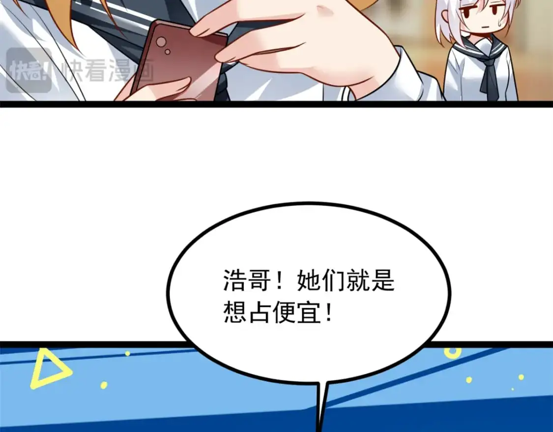103 黄媛媛出手了 第58页