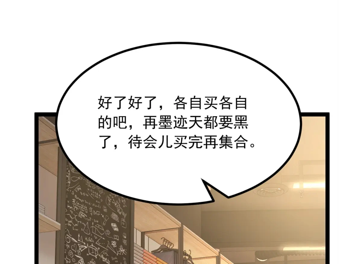 103 黄媛媛出手了 第60页