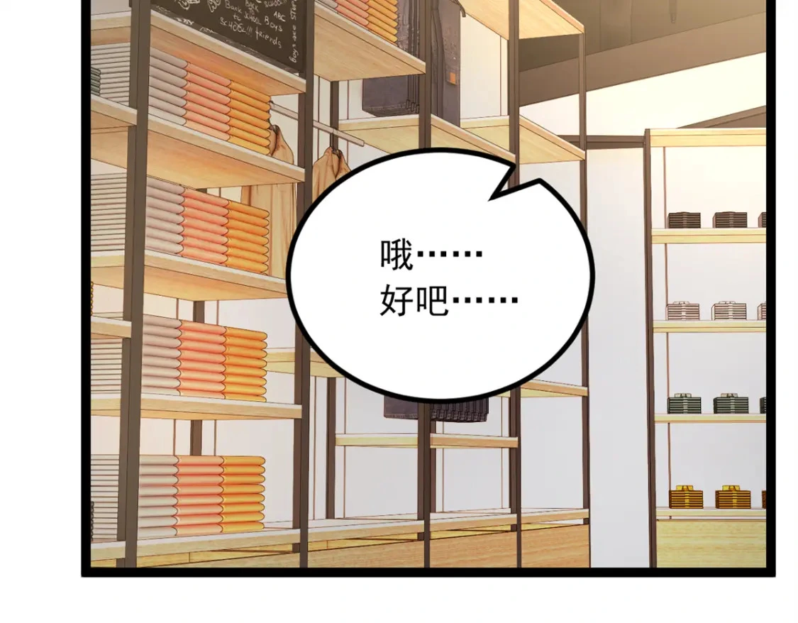 103 黄媛媛出手了 第61页