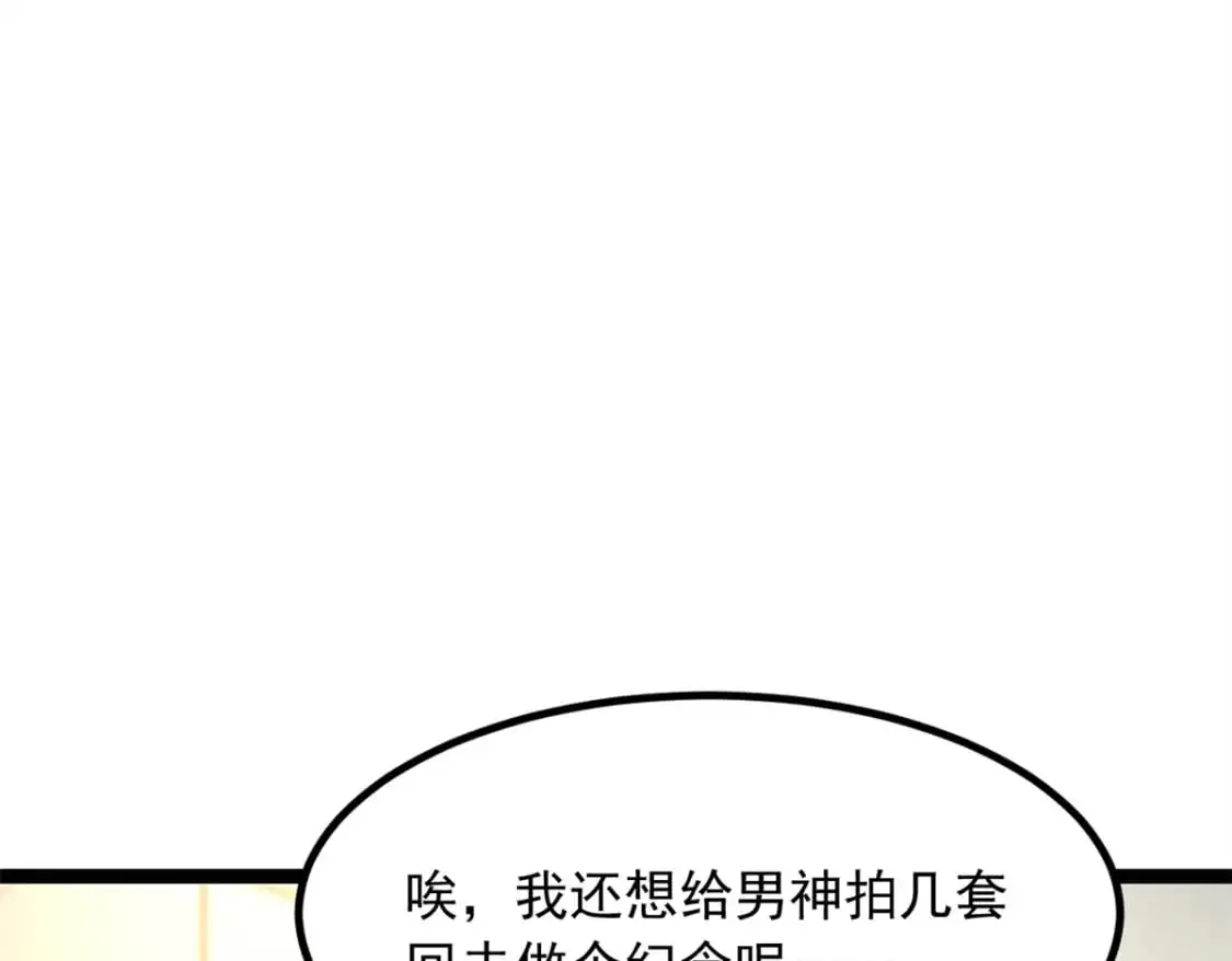 103 黄媛媛出手了 第62页