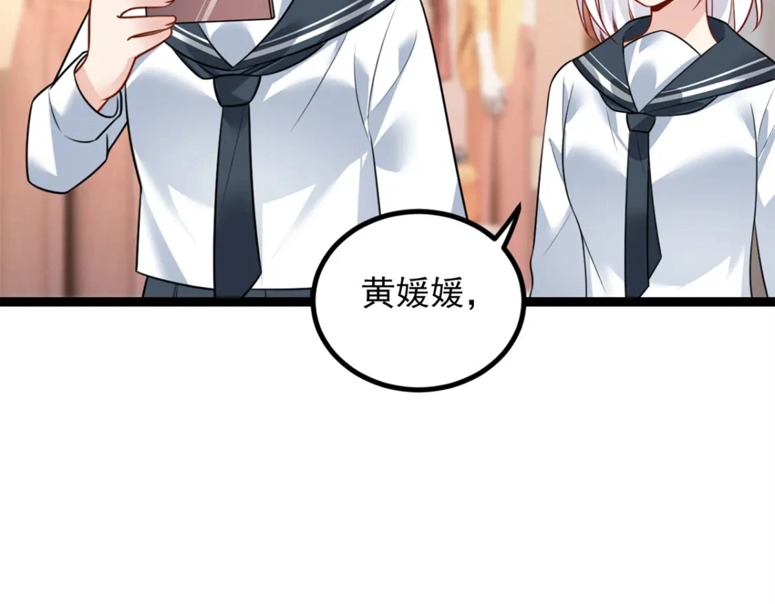 103 黄媛媛出手了 第64页