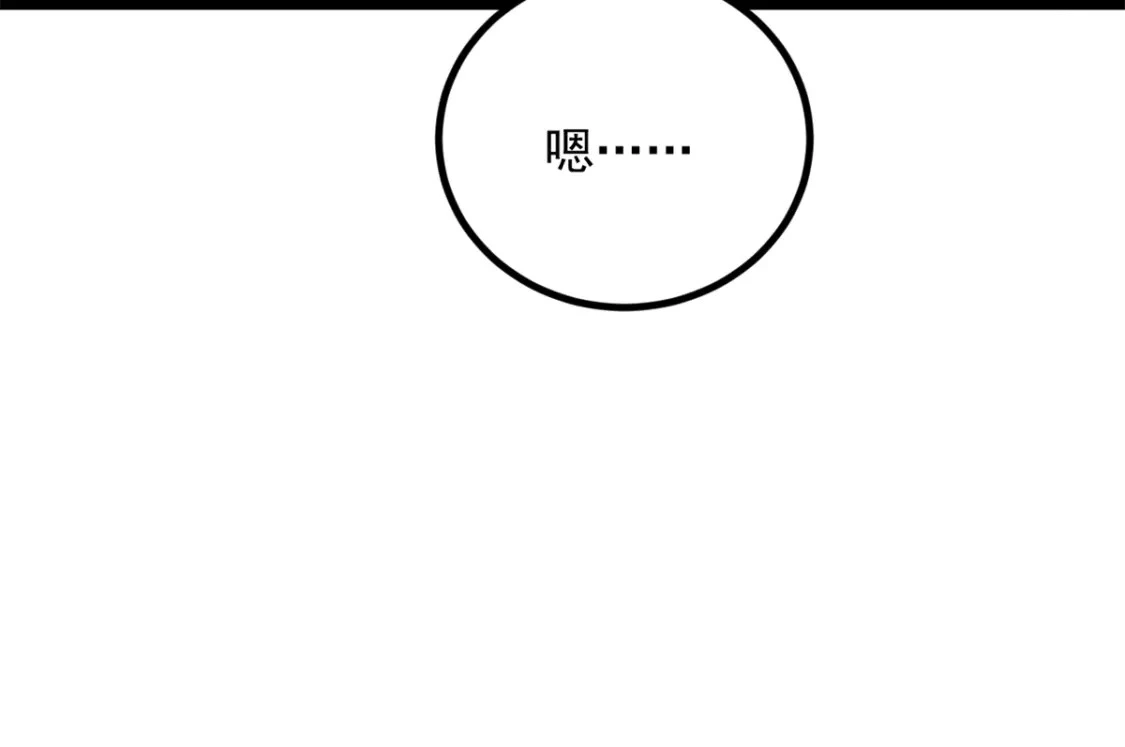103 黄媛媛出手了 第69页