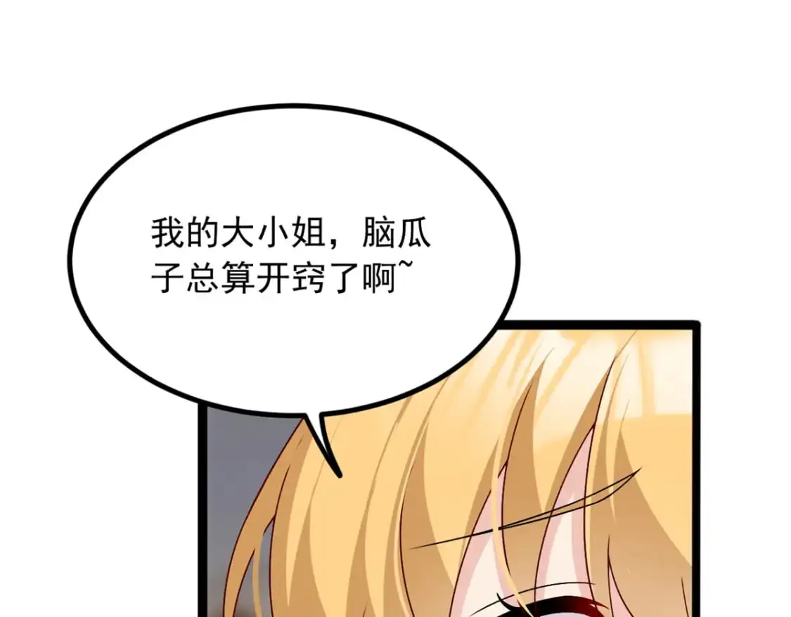 103 黄媛媛出手了 第70页