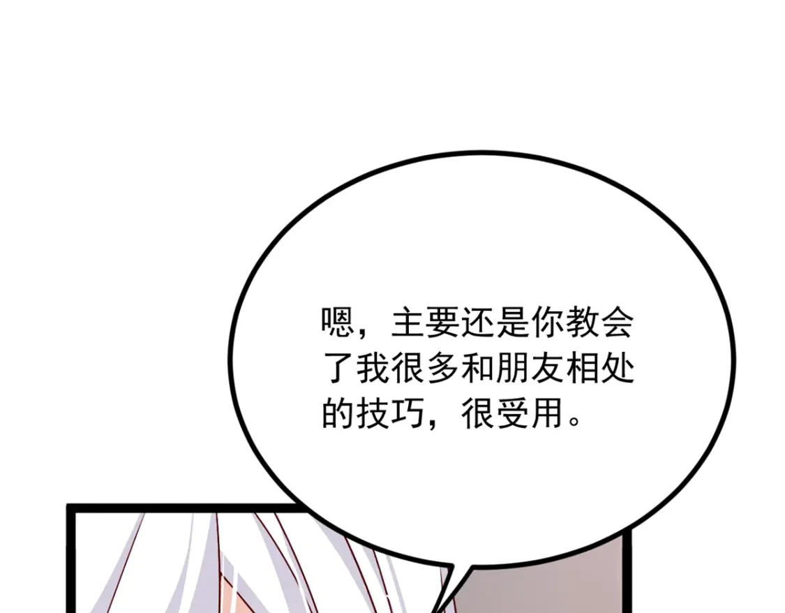 103 黄媛媛出手了 第72页