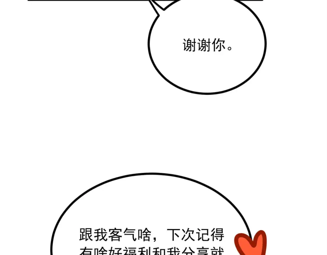 103 黄媛媛出手了 第74页