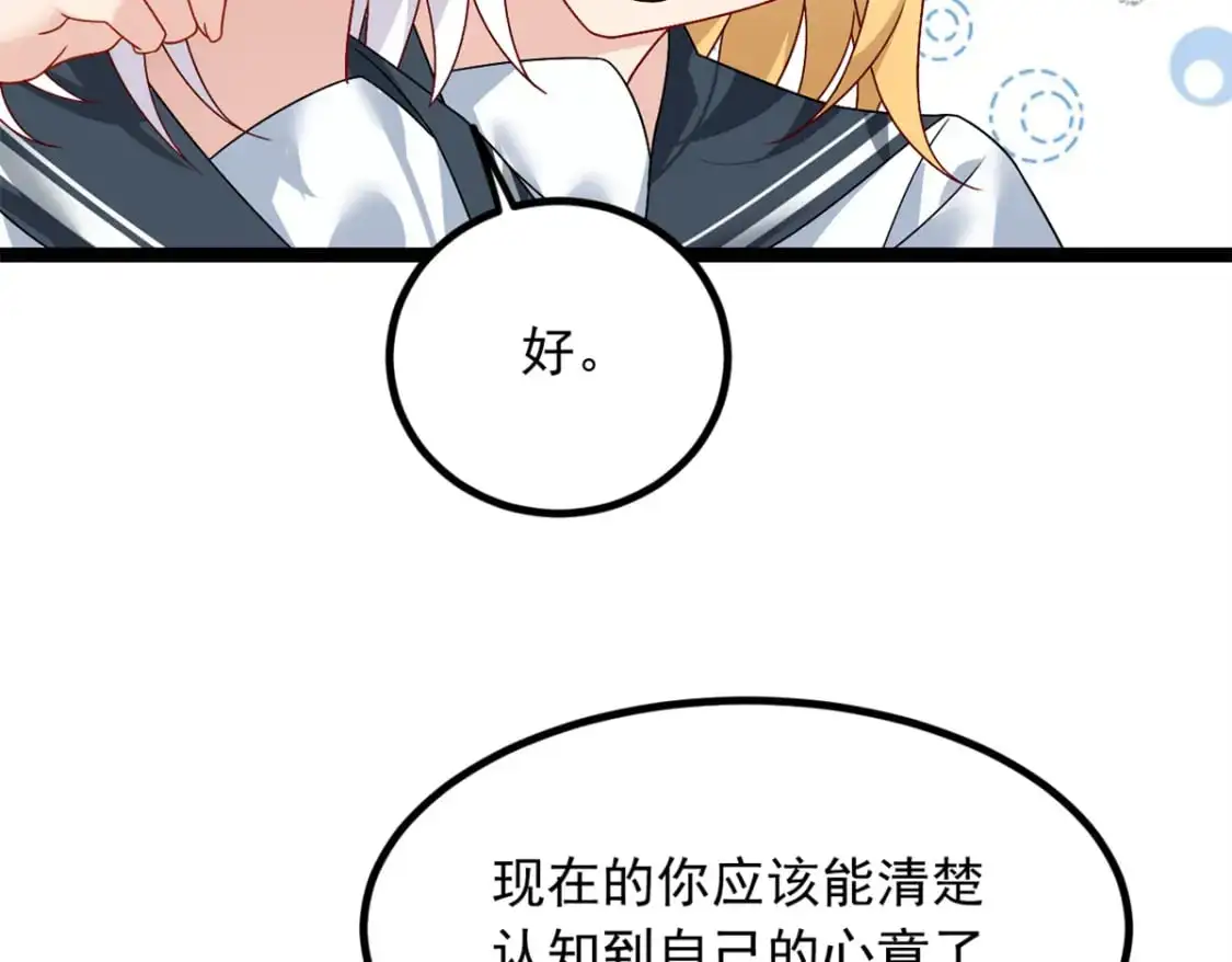 103 黄媛媛出手了 第76页