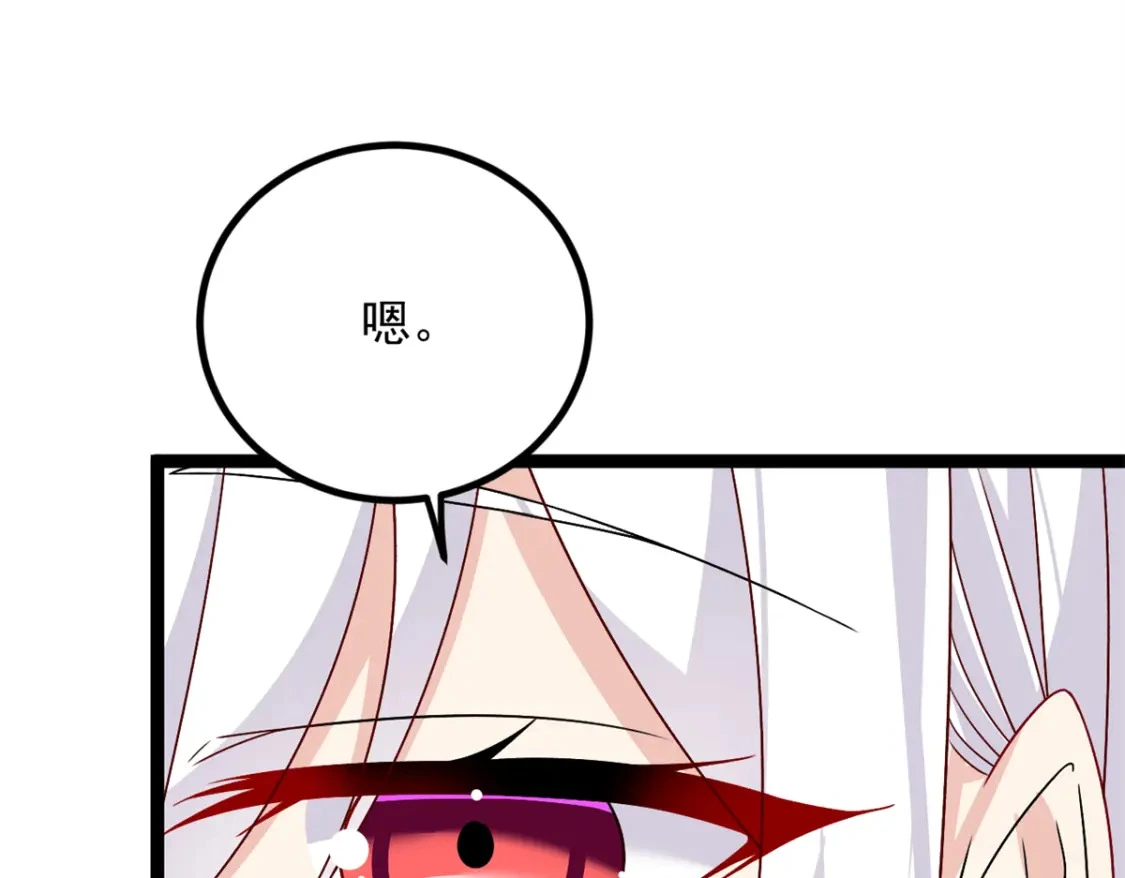 103 黄媛媛出手了 第78页