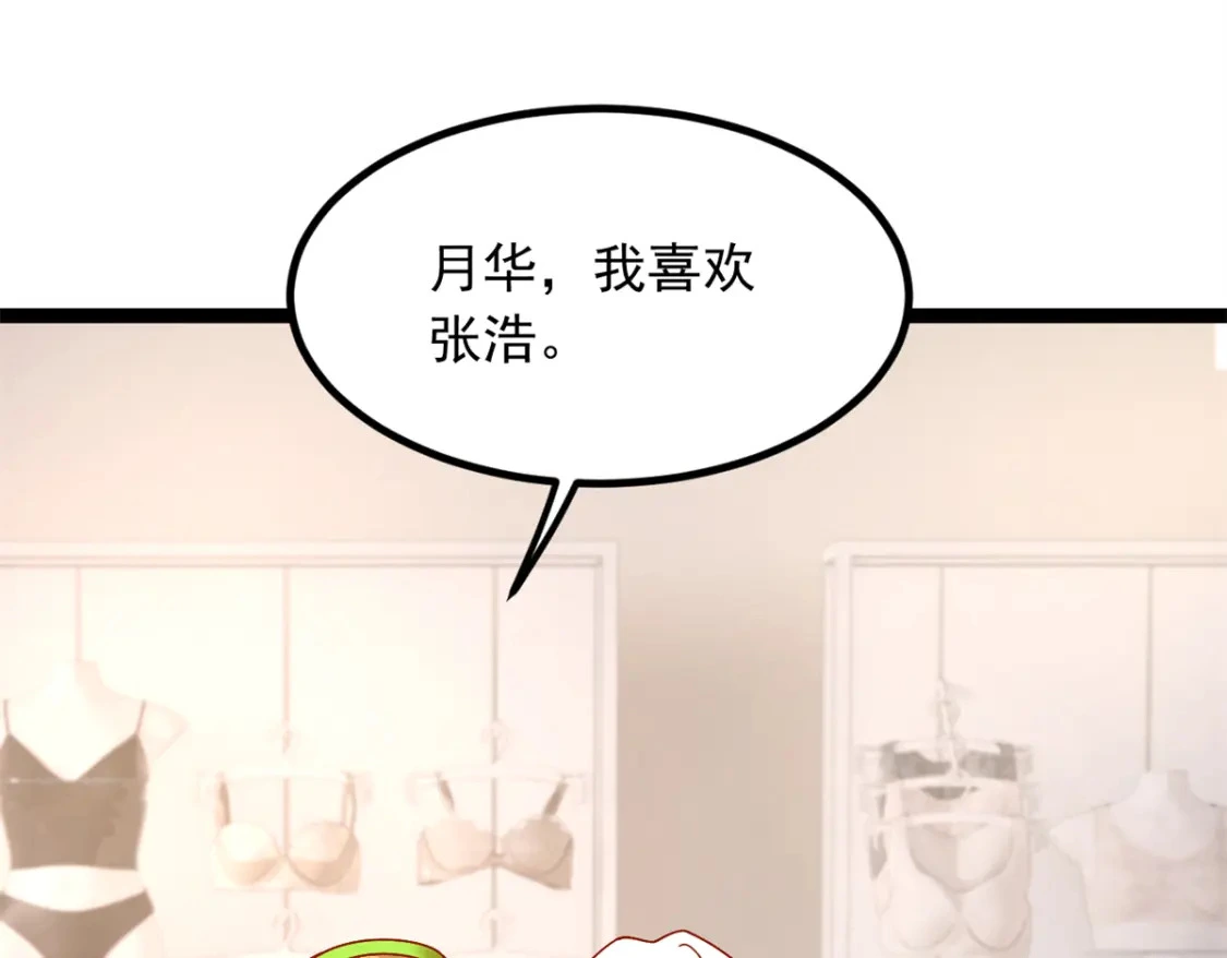 103 黄媛媛出手了 第80页