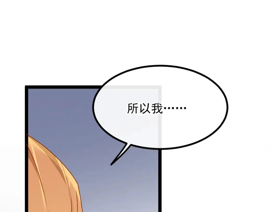 103 黄媛媛出手了 第82页