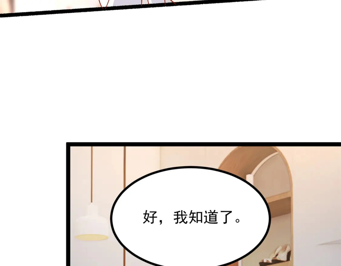 103 黄媛媛出手了 第88页