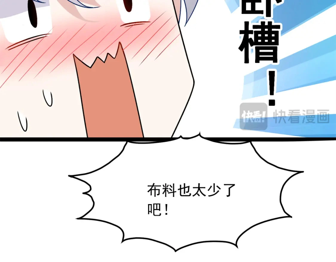 103 黄媛媛出手了 第97页