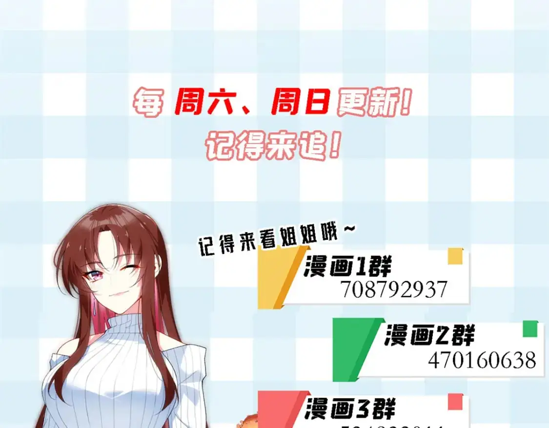 103 黄媛媛出手了 第101页