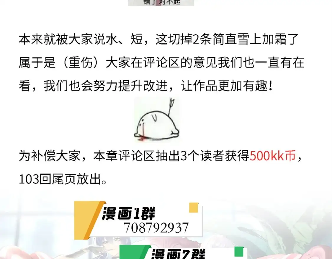 小通知 第2页