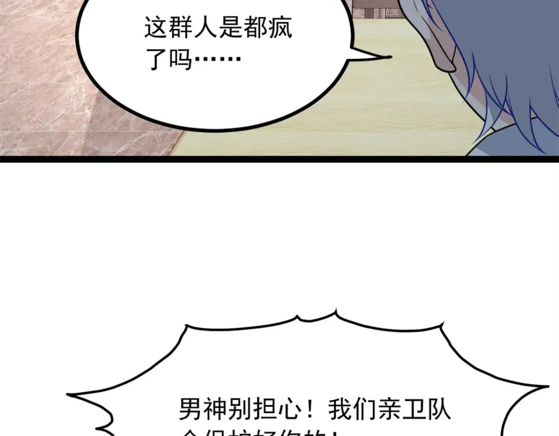 102 买新泳衣 第11页