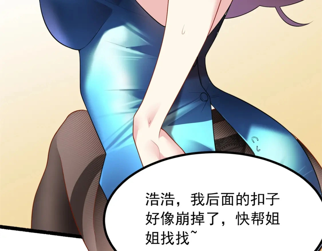 102 买新泳衣 第30页