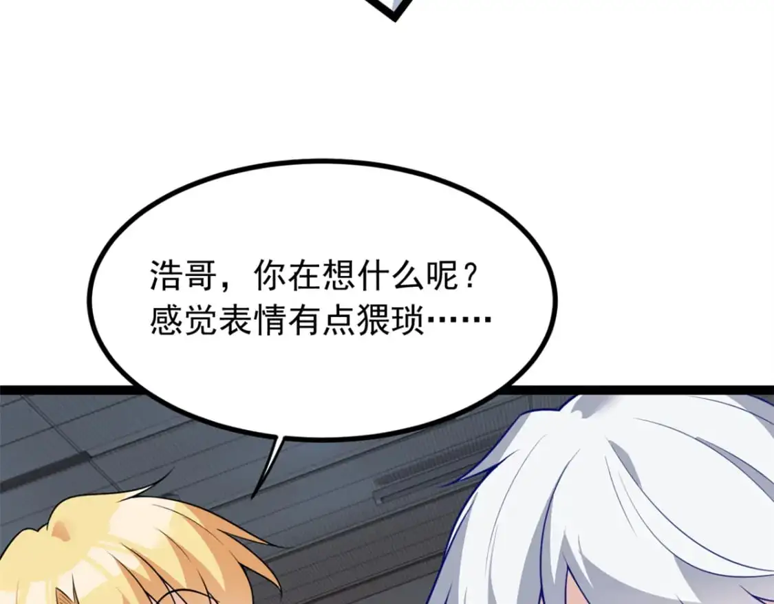102 买新泳衣 第33页
