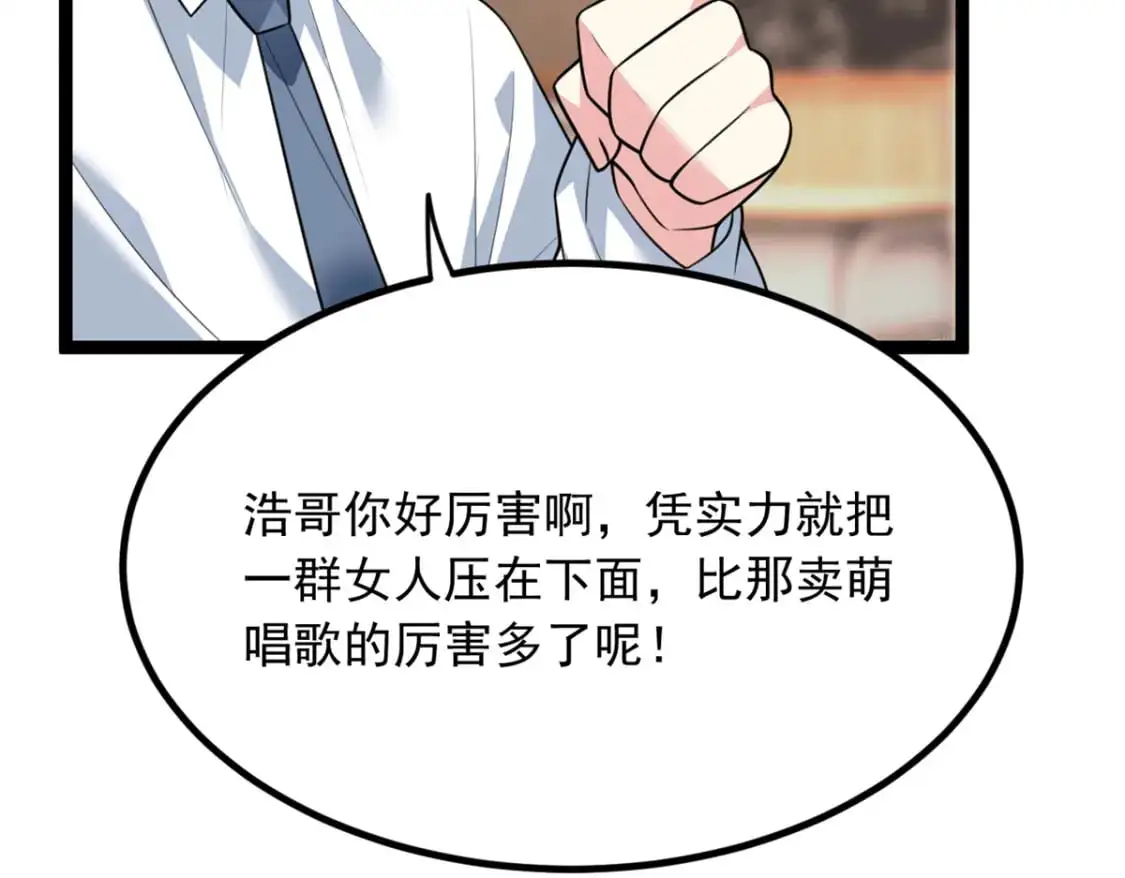 102 买新泳衣 第38页