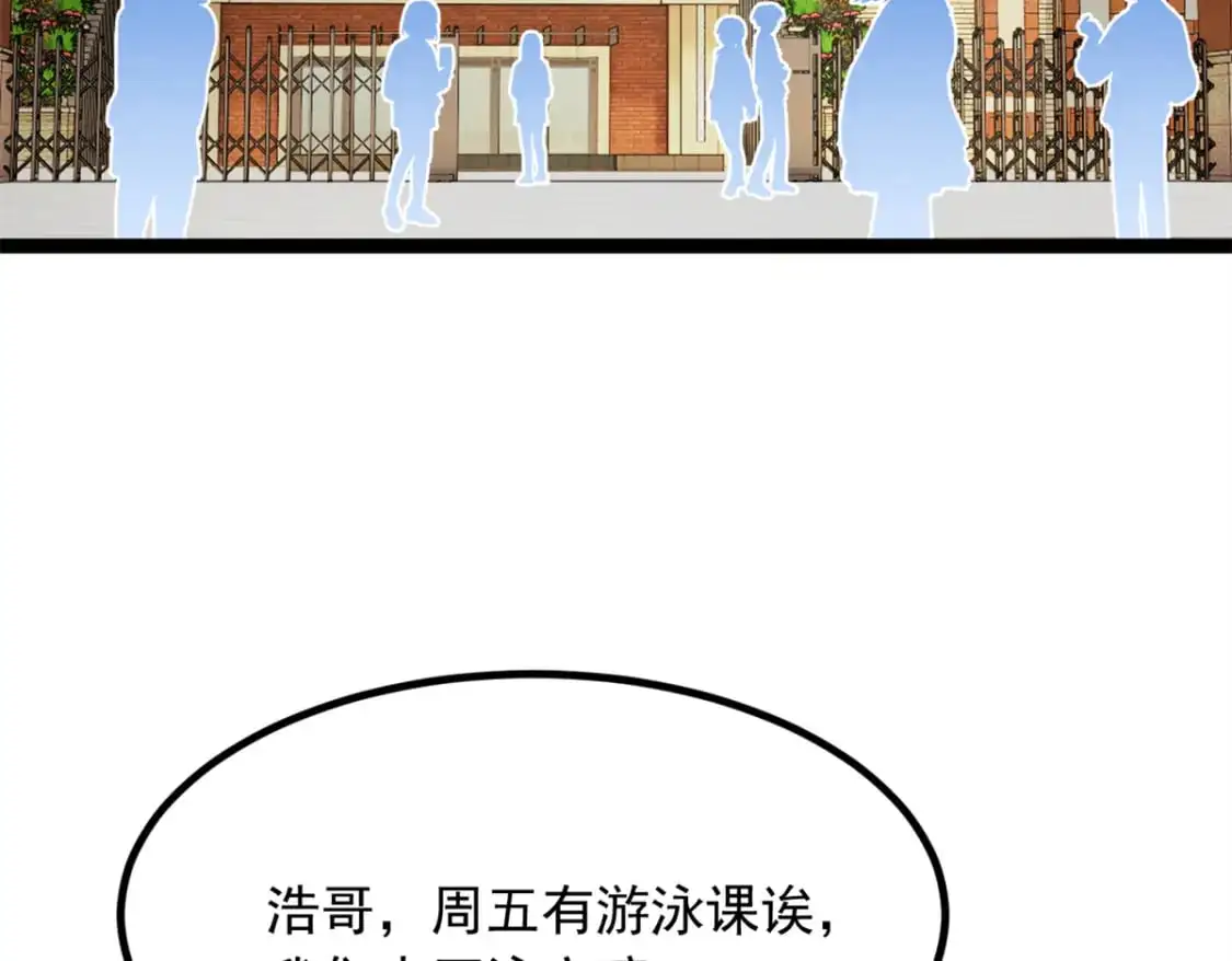 102 买新泳衣 第69页