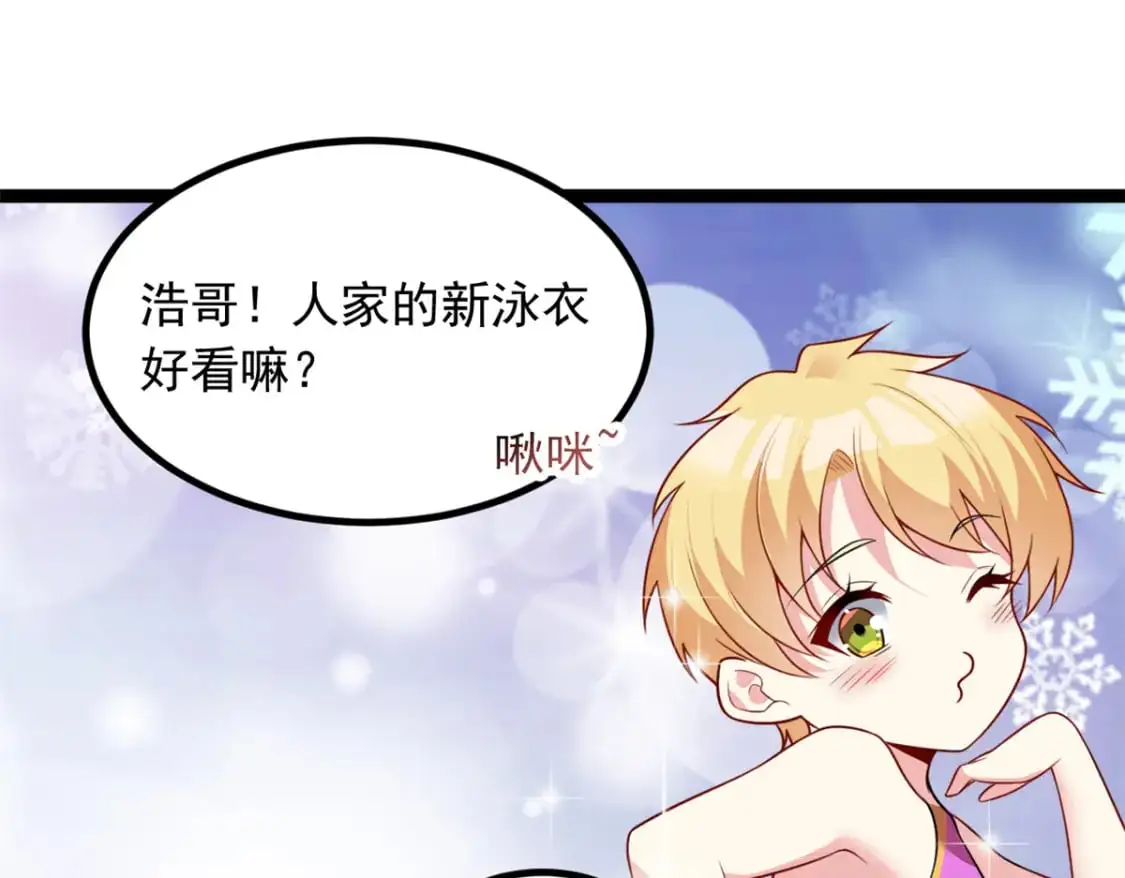 102 买新泳衣 第72页