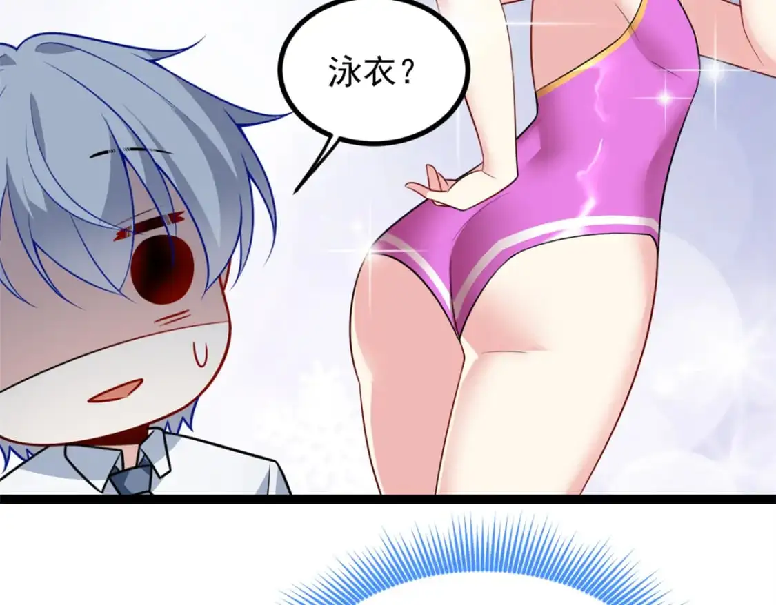 102 买新泳衣 第73页