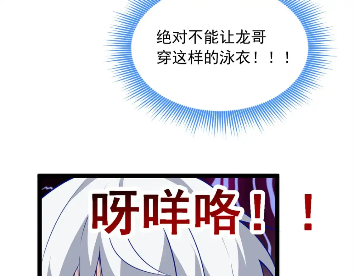 102 买新泳衣 第74页