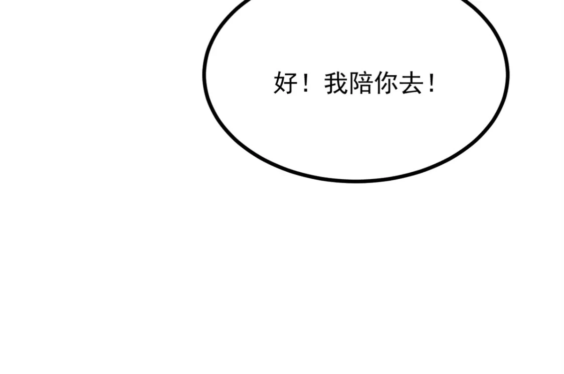 102 买新泳衣 第76页