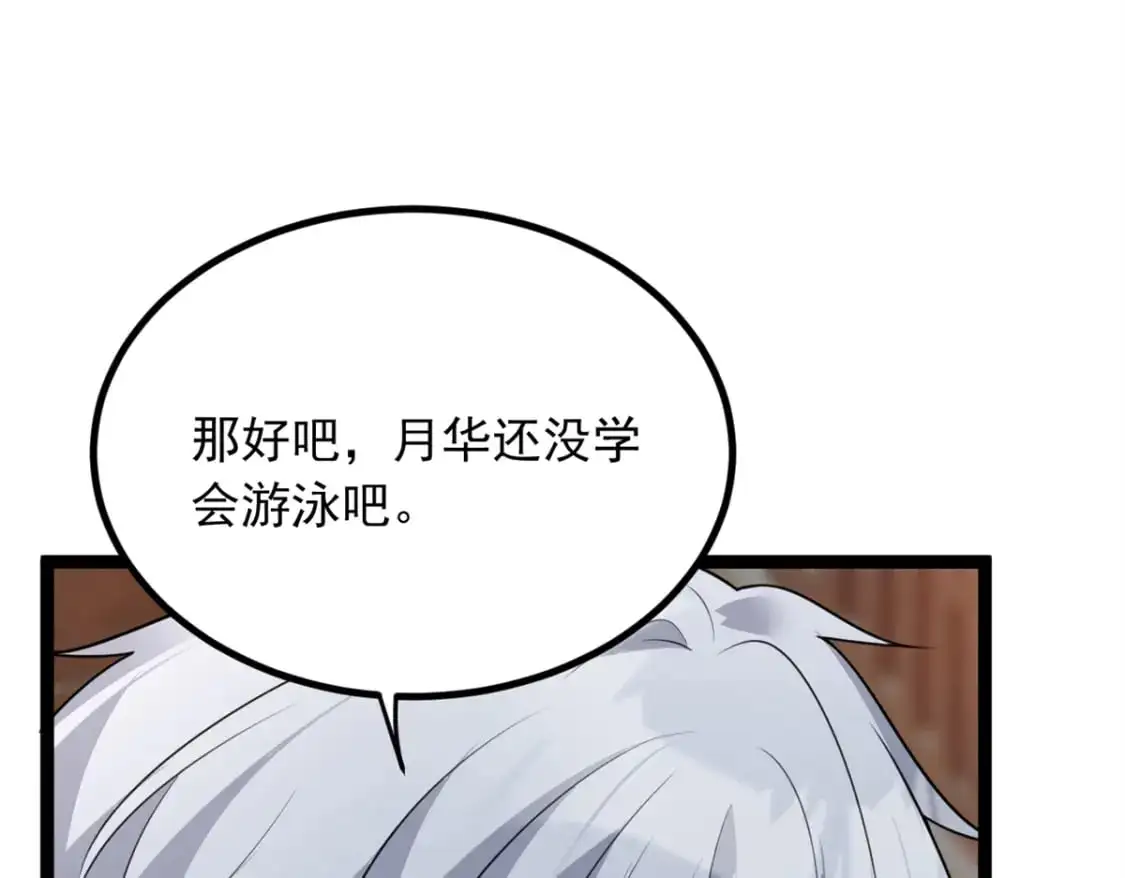 102 买新泳衣 第79页