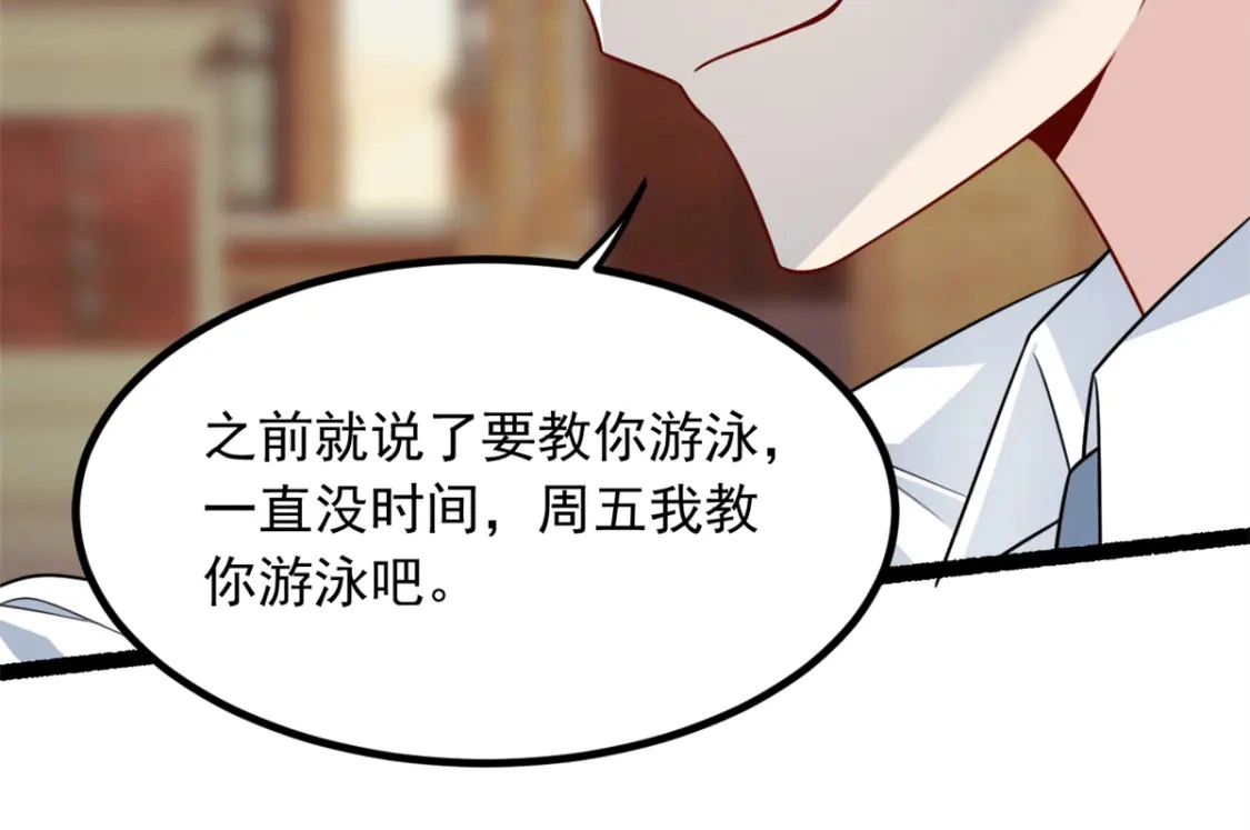 102 买新泳衣 第86页