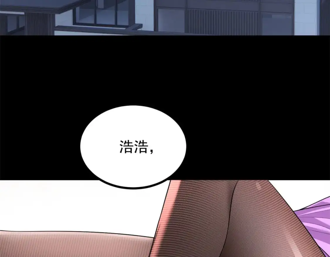 101 姬？姬佬？ 第6页