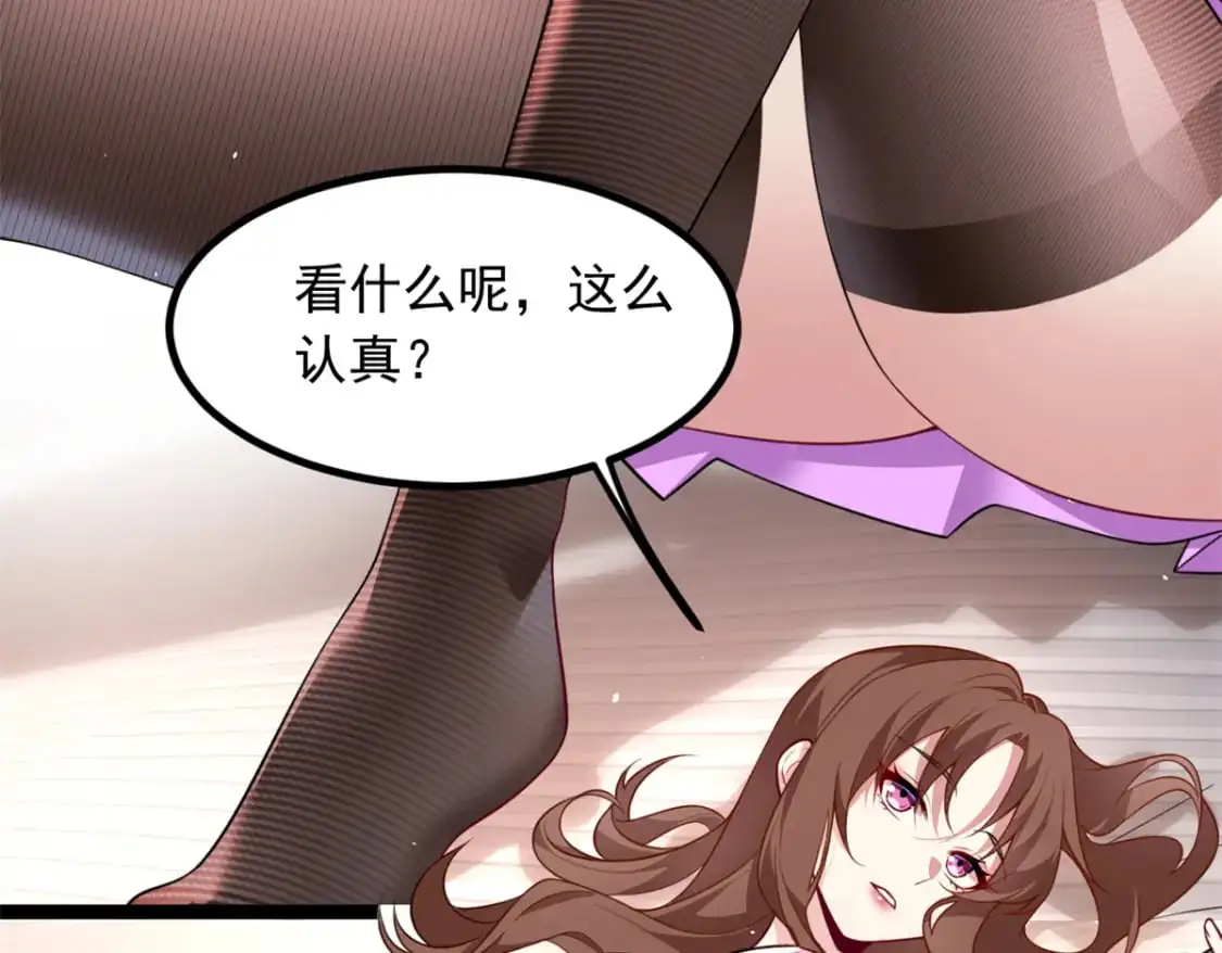 101 姬？姬佬？ 第7页