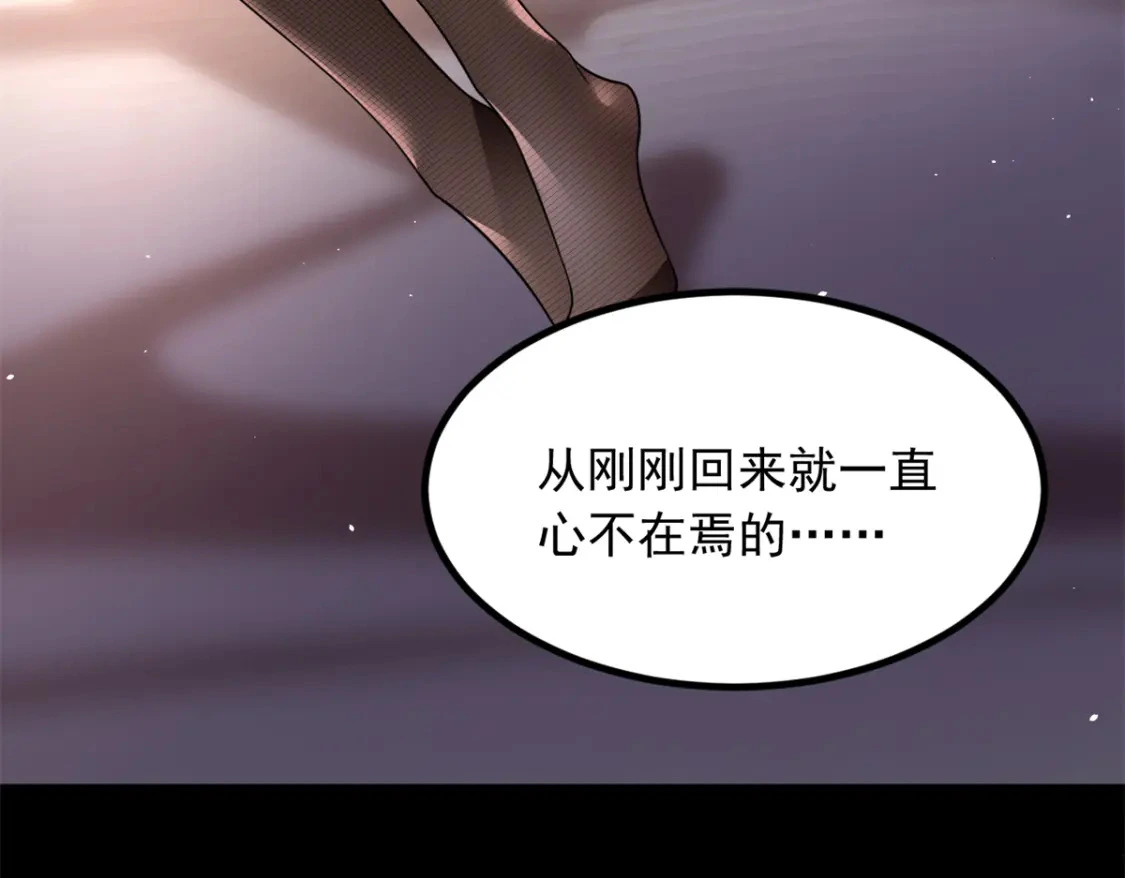 101 姬？姬佬？ 第9页