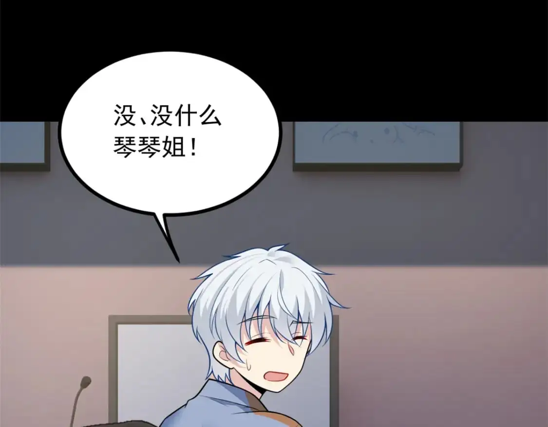 101 姬？姬佬？ 第10页